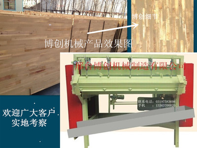 博創廠家推薦人造板打膩子機、膠合板打膩子機等_工程機械、建筑機械
