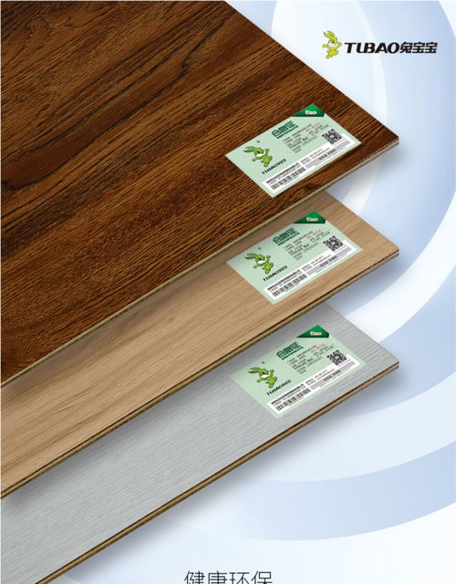 兔寶寶膠合板5mme0級(jí)生態(tài)板免漆板環(huán)保衣柜家具飾面背板多層