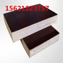  馬鞍山市中橫膠合板廠 主營 建筑模板 各種規格的