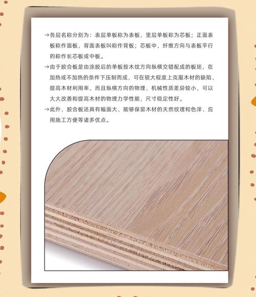 膠合板:家居裝修的優選材料